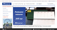 Desktop Screenshot of lunsvet.com